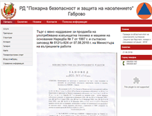 Tablet Screenshot of pbzn-gabrovo.net